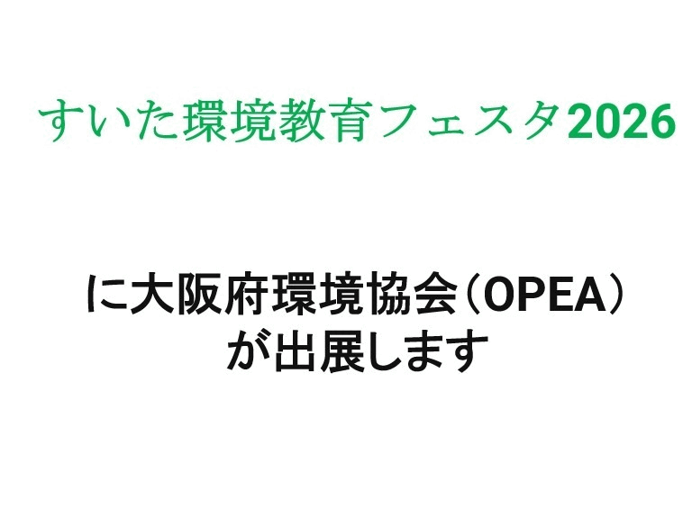 環境マジックショーのデモアニメーション